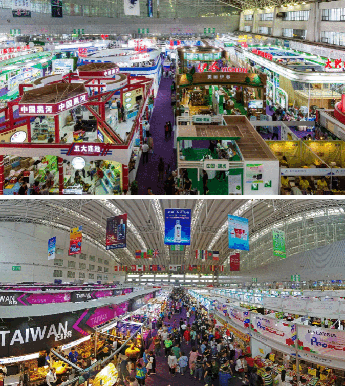 第29届哈洽会进口商品板块.jpg 图片