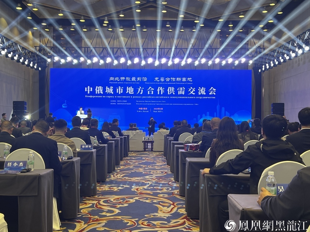 16.7万人次 | 黑土聚全球商脉 盛会启龙江新程——第34届哈洽会圆满收官