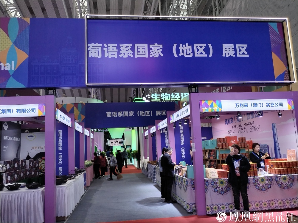 16.7万人次 | 黑土聚全球商脉 盛会启龙江新程——第34届哈洽会圆满收官
