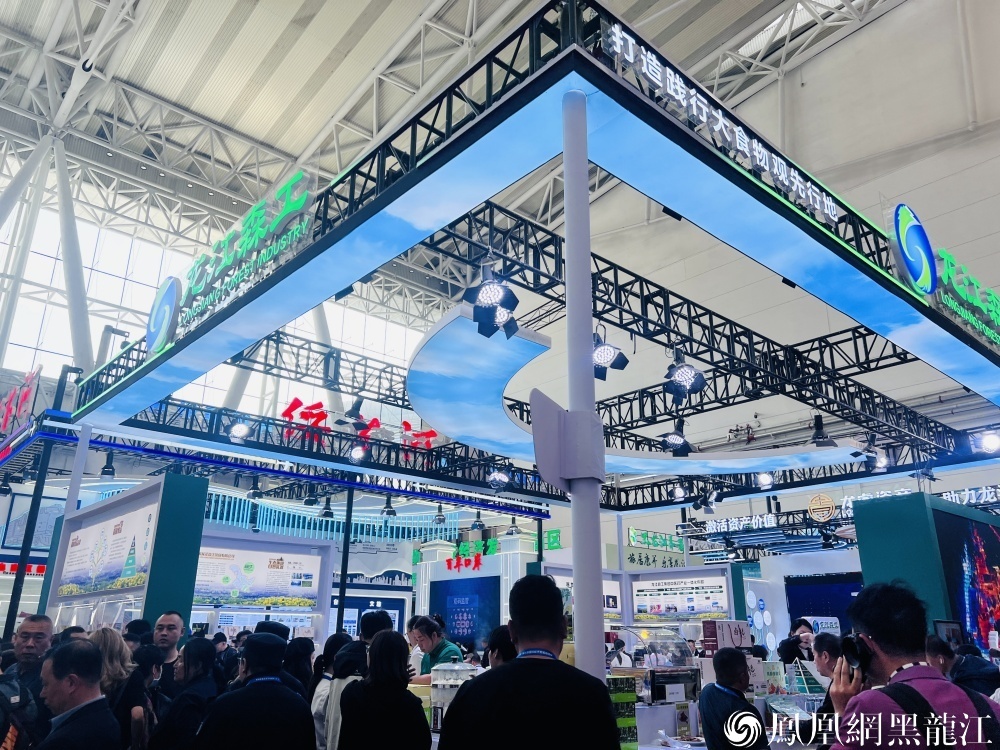 16.7万人次 | 黑土聚全球商脉 盛会启龙江新程——第34届哈洽会圆满收官