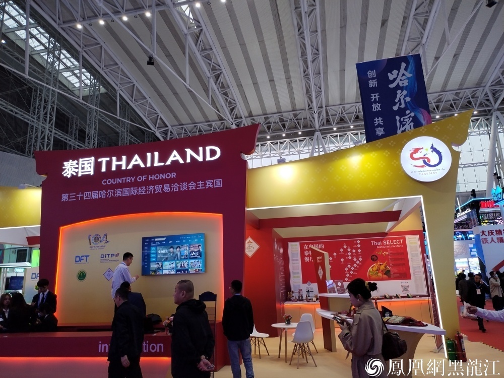 16.7万人次 | 黑土聚全球商脉 盛会启龙江新程——第34届哈洽会圆满收官