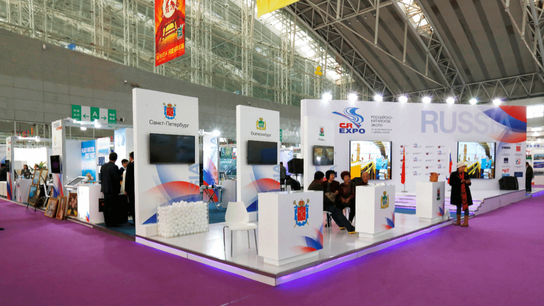 第二届中俄博览会和第二十六届哈洽会俄罗斯展区.JPG 图片